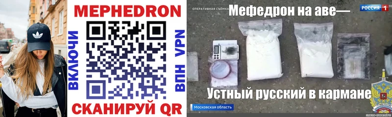 Меф мука наркошоп Тимашёвск